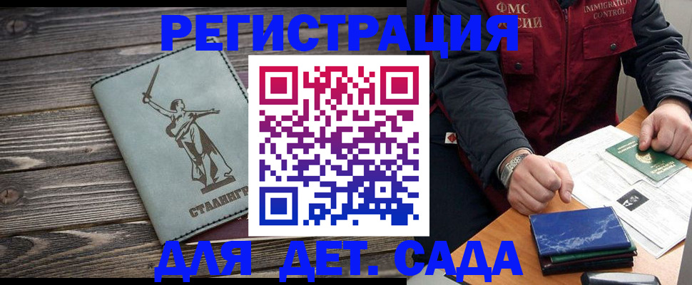 регистрация для дет. сада в Заозёрном