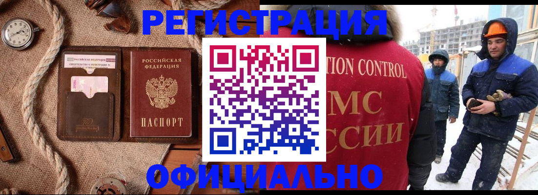 временная регистрация для школы в Заозёрном