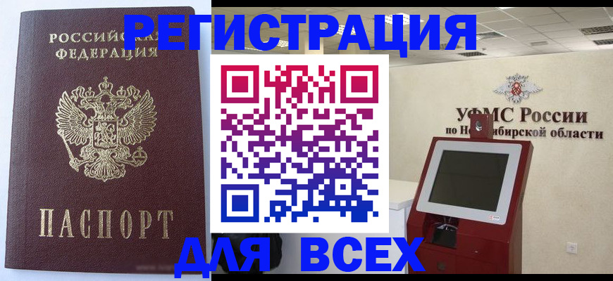 прописка ребенка в Заозёрном