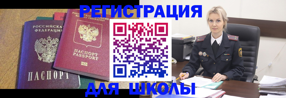 временная регистрация госуслуги в Заозёрном